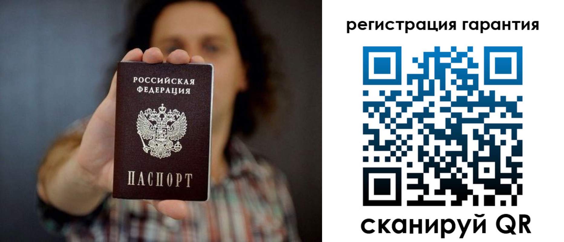 прописка для кредита в Ясном