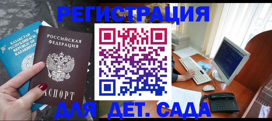 временная регистрация гарантия в Ясном