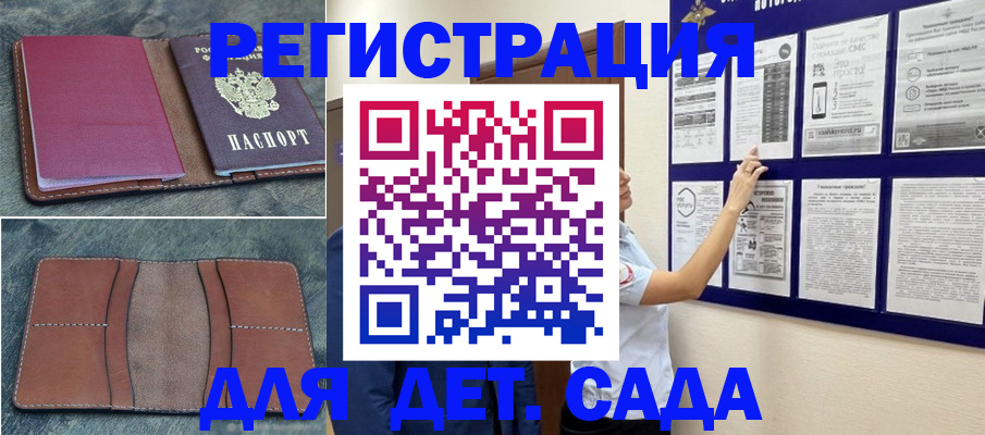 временная регистрация купить в Ясном